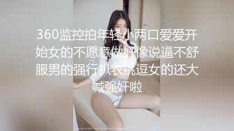 【新片速遞】&nbsp;&nbsp;黑丝萝莉JK伪娘 极品大奶美少女戴着假阳具 把小男娘操的牛子甩甩很舒坦[354MB/MP4/07:59]