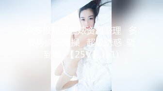 七月 最新流出 【抖音巨乳】网红李雅 言传身教性知识课堂第一讲