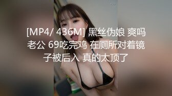 [MP4/ 181M] 妹子开始拍还害羞后面到了高潮在镜头前就各种搔首弄姿