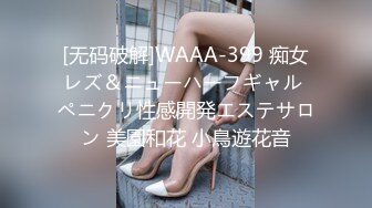 [无码破解]WAAA-399 痴女レズ＆ニューハーフギャル ペニクリ性感開発エステサロン 美園和花 小鳥遊花音