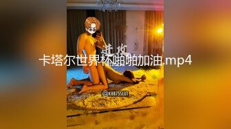 [MP4/1.34G]《超级重磅》佛山院子售楼部经理光天化日潜规则售楼员小姐姐，无所事事没有业务拉到卫生间打一炮解解压