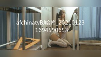 2023-10-28【瘦猴子探花】良家幼师第一次约，不尽兴继续床上操，掰骚穴猛舔，各种姿势轮番输出