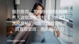 20岁的青春小妹，正是含苞待放之时，水乳交融蜜穴充盈中