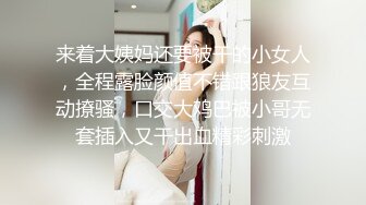 来着大姨妈还要被干的小女人，全程露脸颜值不错跟狼友互动撩骚，口交大鸡巴被小哥无套插入又干出血精彩刺激