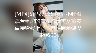 [MP4]STP24170 外围甜美女神 情趣黑丝诱惑 抠穴黑森林水声潺潺 啪啪调情舌吻精 VIP2209