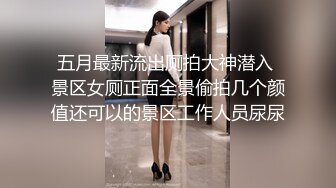 最新流出推特另类风心理学女大学生知性小姐姐【karin】各种不雅私拍2，喜欢在私密处搞创作喜欢和闺蜜百合