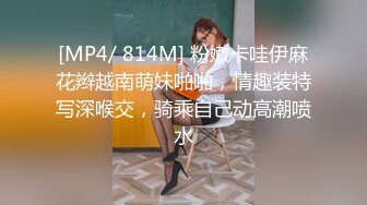 [MP4/ 814M] 粉嫩卡哇伊麻花辫越南萌妹啪啪，情趣装特写深喉交，骑乘自己动高潮喷水