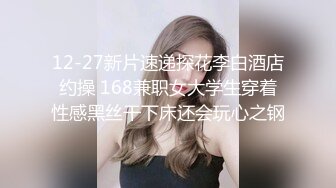 12-27新片速递探花李白酒店约操 168兼职女大学生穿着性感黑丝干下床还会玩心之钢