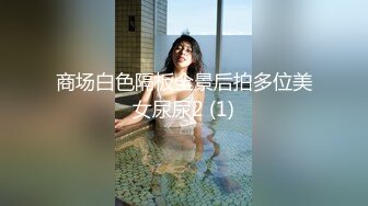 流出特攻队系列这期超多年轻气质美女潜入大学校园蹲守女卫隔间连拍学生妹方便特写B出来再拍脸