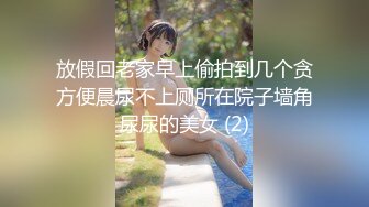 商场白色隔板女厕全景偷拍多位年轻少妇的极品美鲍6 (2)