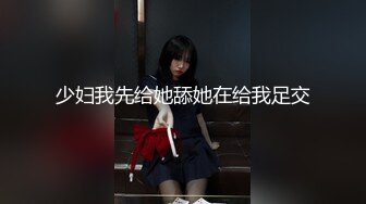 【MP4】[国产]TZ151 双子兄弟[EP8] 3P美腿巨乳人妻