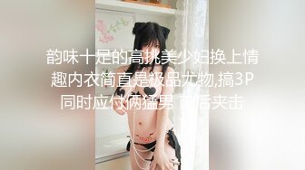 韵味十足的高挑美少妇换上情趣内衣简直是极品尤物,搞3P同时应付俩猛男 前后夹击