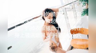 上海普陀女红色情趣衣