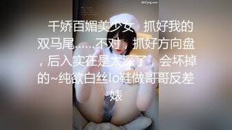 爆操黑丝空姐女友 ，武器大的单男和交换的来