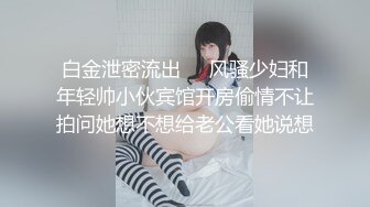 白金泄密流出❤️风骚少妇和年轻帅小伙宾馆开房偷情不让拍问她想不想给老公看她说想