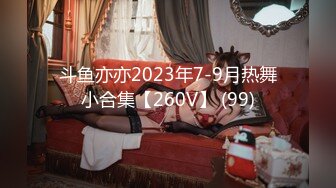 斗鱼亦亦2023年7-9月热舞小合集【260V】 (99)