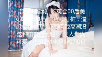 【新片速遞】 群英会00后美女单挑5单男❤️连续打桩，逼都操麻木了，还要问我高潮没这种傻傻的问题❤️男人们真可爱！！[82M/MP4/07:06]