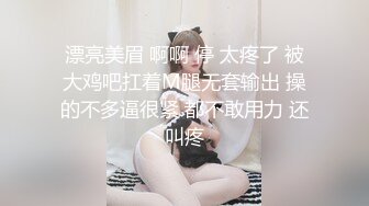 漂亮美眉 啊啊 停 太疼了 被大鸡吧扛着M腿无套输出 操的不多逼很紧 都不敢用力 还叫疼