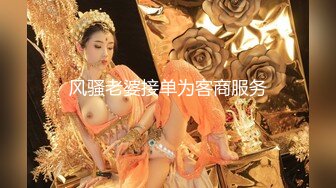 风骚老婆接单为客商服务