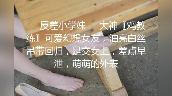 清晰露脸口交调教，人前女神人后母狗豹纹反差婊