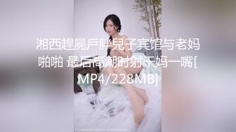 湘西趕屍戶胖兒子宾馆与老妈啪啪 最后高潮时射干妈一嘴[MP4/228MB]