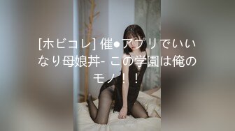 XSJKY-054 李娜娜 偷偷和女友的骚婊妹做爱 性视界传媒