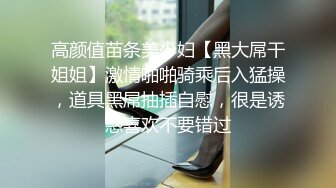 高颜值苗条美少妇【黑大屌干姐姐】激情啪啪骑乘后入猛操，道具黑屌抽插自慰，很是诱惑喜欢不要错过