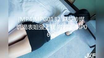 [MP4]MPG0132 麻豆传媒 饥渴表姐强上我 向若芸 VIP0600