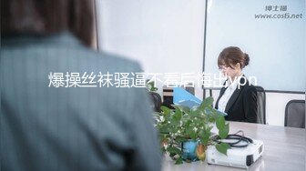 无水印[MP4/441M]9/25 舞蹈老师撅起屁股扒开内裤露出黑鲍鱼逼特写黑木耳VIP1196