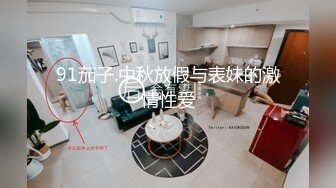 《最新重弹福利》青春无敌推特极品可甜可盐巨乳大眼女神【奈奈】高价定制，波霸肥臀一线天馒头逼裸舞摇奶各种挑逗