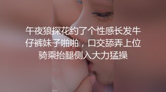 午夜狼探花约了个性感长发牛仔裤妹子啪啪，口交舔弄上位骑乘抬腿侧入大力猛操