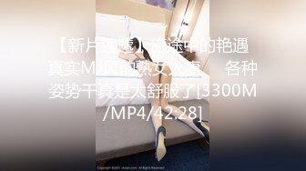 【新片速遞】旅途中的艳遇 真实MJ风韵熟女人妻❤️各种姿势干真是太舒服了[3300M/MP4/42:28]