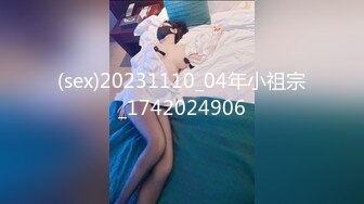 (sex)20231110_04年小祖宗_1742024906