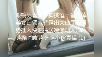 眼镜男喜欢舔脚挑逗一番扒掉美女白领内裤露出大白屁股强势插入快速抽送凄惨动人呻吟声随啪啪声齐响小伙真猛 (1)