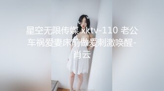 星空无限传媒 xktv-110 老公车祸爱妻床前做爱刺激唤醒-肖云