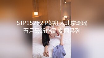 【新片速遞】&nbsp;&nbsp; 6-13流出酒店浴缸房偷拍❤️性感肥臀巨乳小姨子和姐夫开房偷情骑坐大屌疯狂扭动[832MB/MP4/01:01:13]