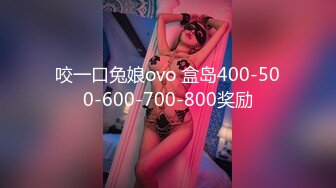 咬一口兔娘ovo 盒岛400-500-600-700-800奖励