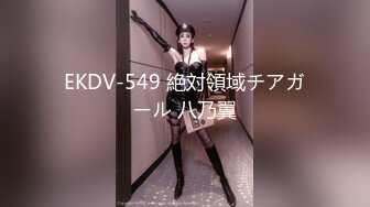 EKDV-549 絶対領域チアガール 八乃翼