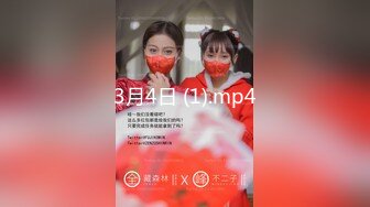 【新片速遞】&nbsp;&nbsp; 屌丝网购新设备单位女厕偷拍❤️两个年轻眼镜女同事尿尿[263MB/MP4/03:40]