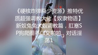 价值万元重磅新作，颜值天花板，巨乳网红【白兔伊】最新定制福利，强烈推荐大奶子白虎嫩穴 (5)