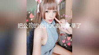 巨乳美眉 帮臭哥哥洗香香再啪啪 这身材真是极品 细腰蜜臀 一对豪乳饱满 白虎鲍鱼超嫩 被无套输出