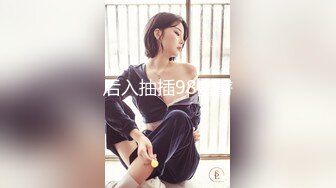 后入抽插98蜜臀