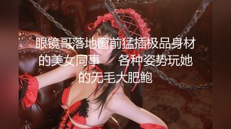 ✿夜店黑丝女神✿无套猛操夜店黑丝女神，美腿尤物魔鬼身材，穷人的女神富人的精盆，美乳丰臀极品反差