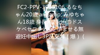 FC2-PPV-3995106 るなちゃん20歳 andamp; みゆちゃん18歳 身長差20cmのドスケベセフレ2人を孕ませる無避妊中出し3P乱交丼（爆） (5)