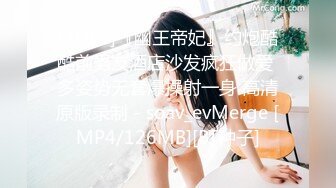 [MP4/ 1.17G] 秦总会所探花，最近妹子质量稳步提高，会所小杨幂，高跟美腿，风情万种女神相伴