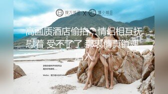 茶楼泡茶出身女神约谈某公司项目经理，期间遭遇项目经理咸猪手，想签合同只能被迫献身，极品骚货茶