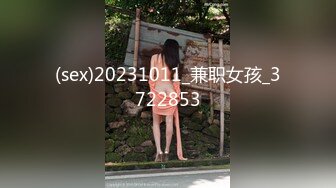 (sex)20231011_兼职女孩_3722853