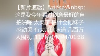 【新片速遞】&nbsp;&nbsp;这是我今年看过创意最好的自拍啪啪 太美了 估计会把妹子感动哭 有大片的味道 几百万人围观 [117MB/MP4/01:38]