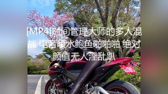 [MP4]时间管理大师的多人混战 电音喷水鲍鱼啪啪啪 绝对颜值无人淫乱趴