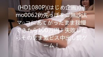 (HD1080P)(はじめ企画)(hjmo00620)先っぽをご無沙汰マ○コにあてがったまま我慢できたら100万円！失敗したらそのまま激ピス中出し罰ゲーム！